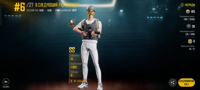 PUBG: NEW STATE